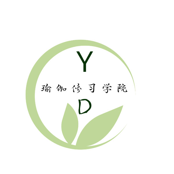 YD康复塑形瑜伽修习学院